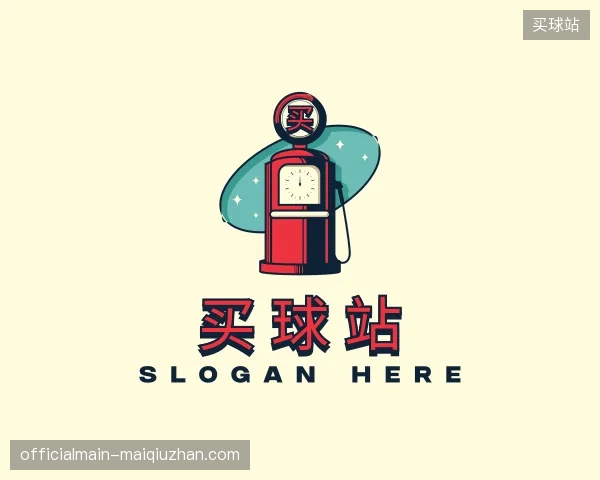 认识买球站官网